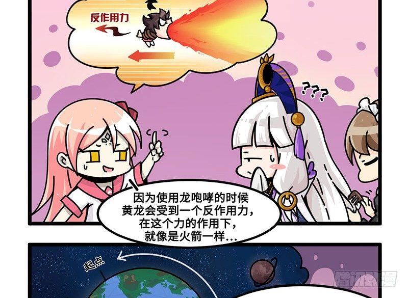 第六十三话 特训出了意外-第69话