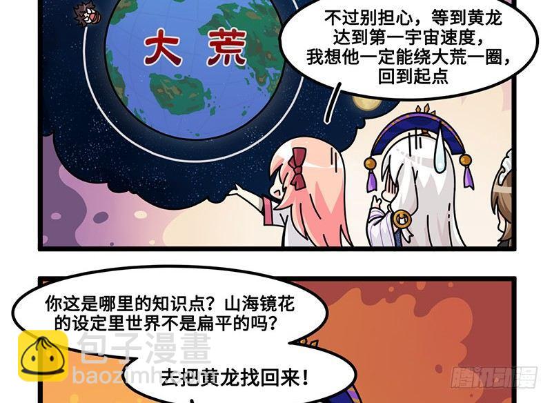 第六十三话 特训出了意外-第69话
