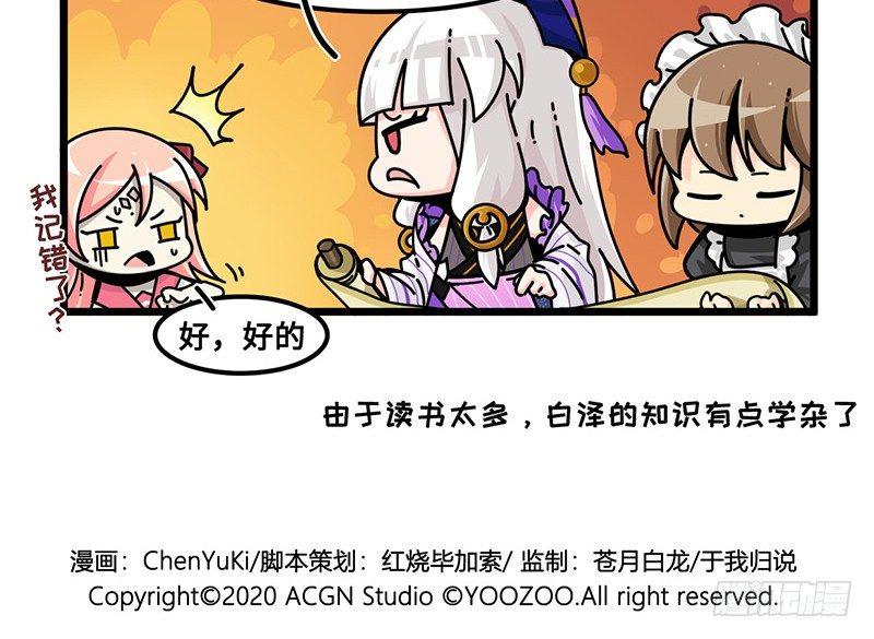 第六十三话 特训出了意外-第69话