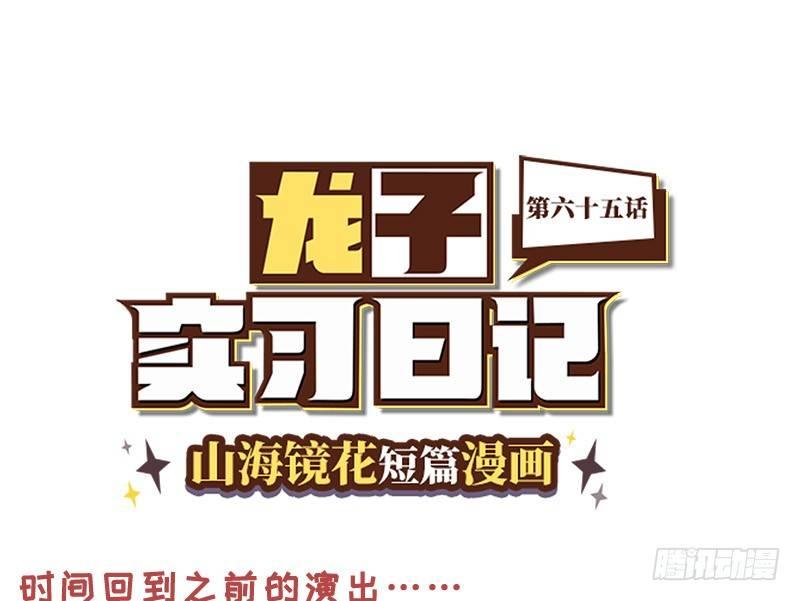 第六十五话 回心转意-第71话