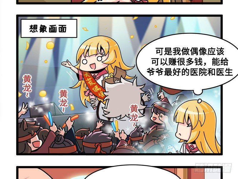 第六十五话 回心转意-第71话