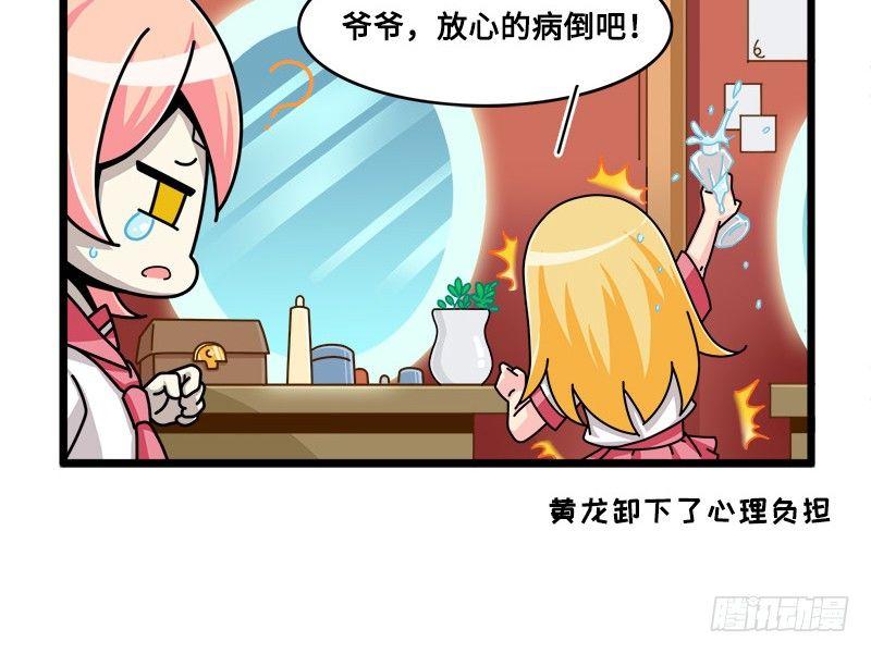 第六十五话 回心转意-第71话