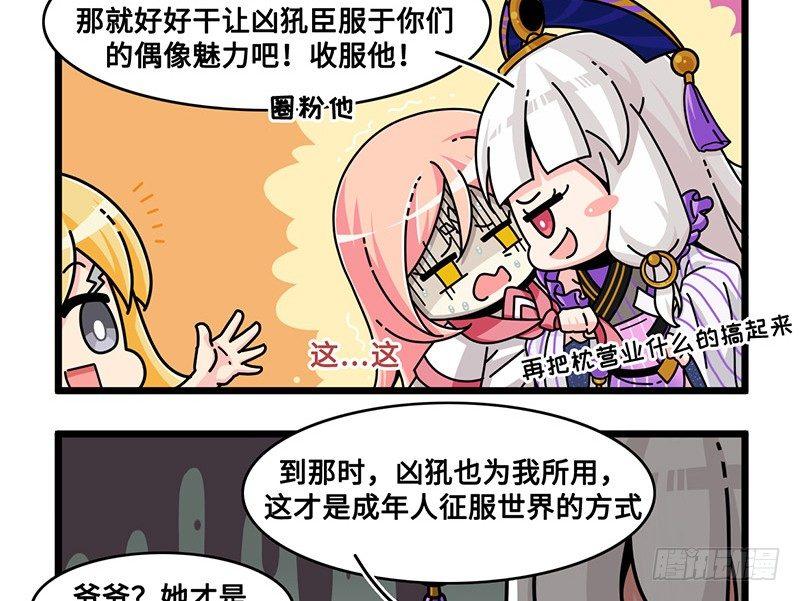 第六十五话 回心转意-第71话
