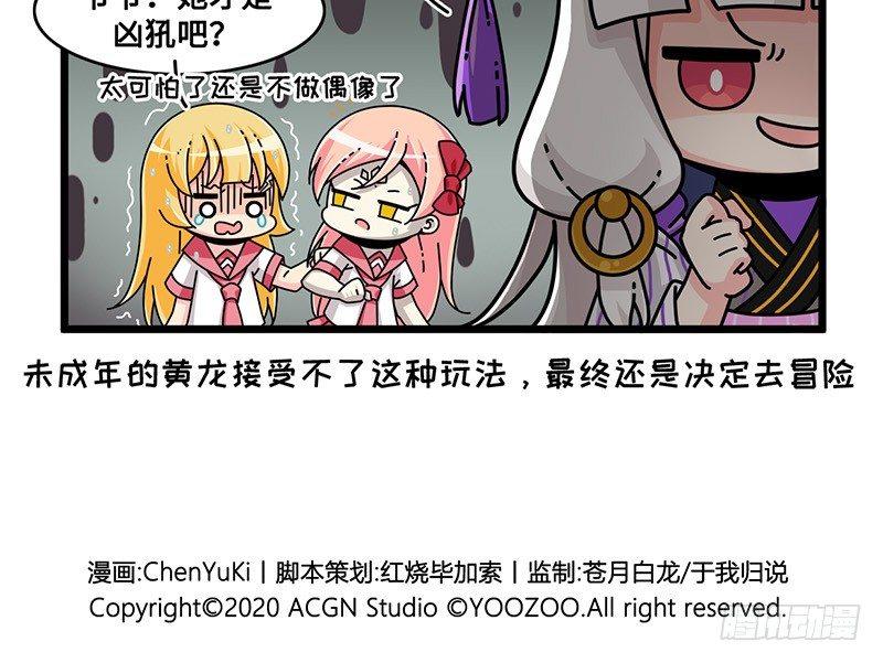 第六十五话 回心转意-第71话