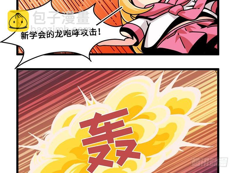 第六十七话 粉丝力量-第73话