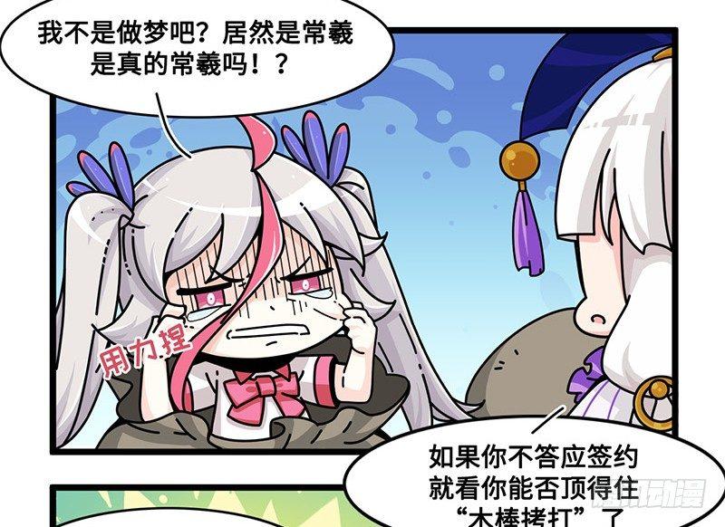第六十九话 这不是梦-第75话