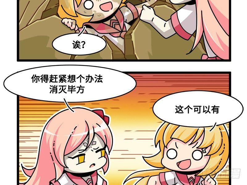 第七十一话 决一雌雄-第77话