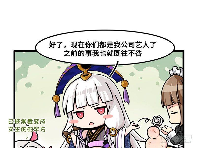 第七十一话 决一雌雄-第77话