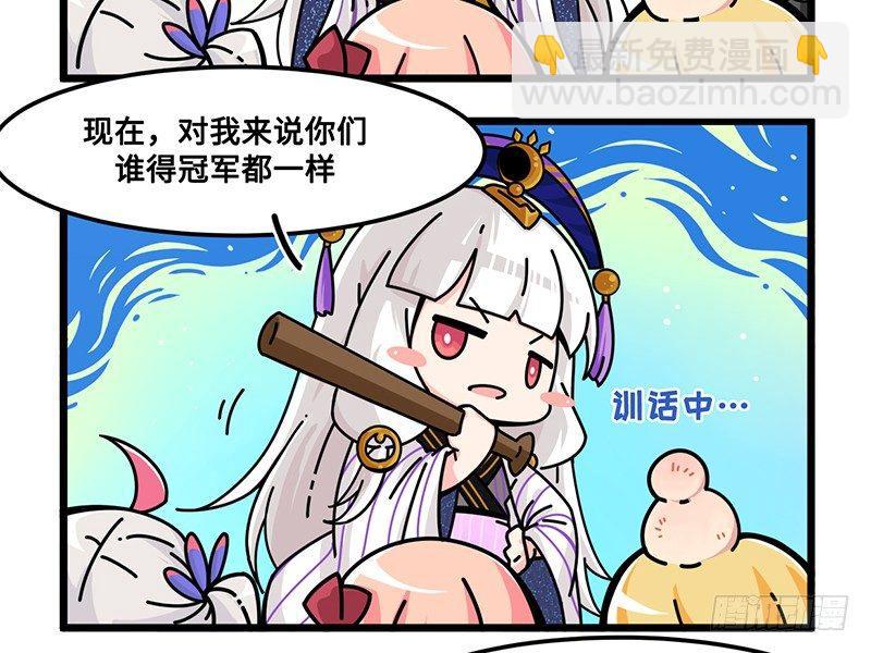 第七十一话 决一雌雄-第77话