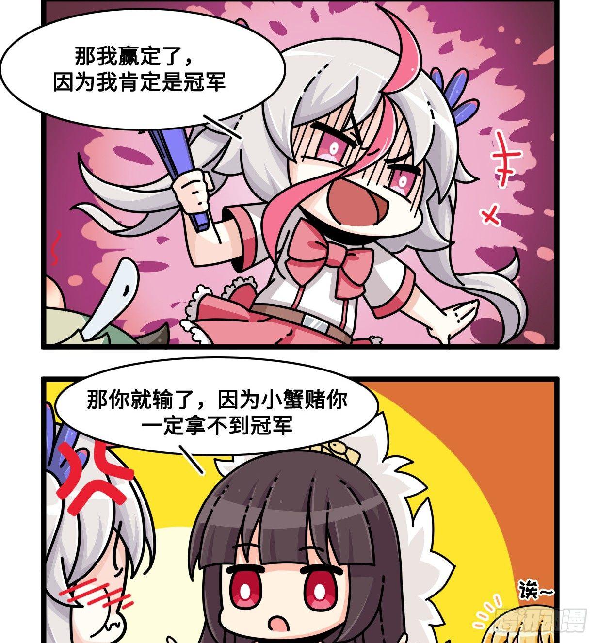 第七十三话 重明不见了-第79话