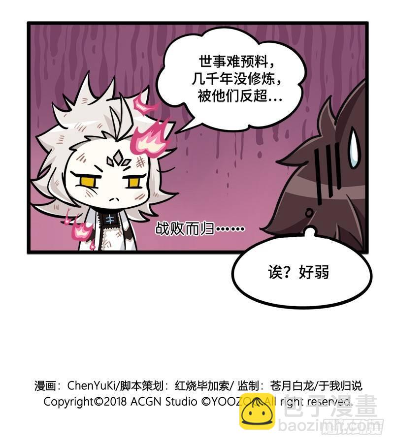 第八话 意想不到的战斗与结果-第9话