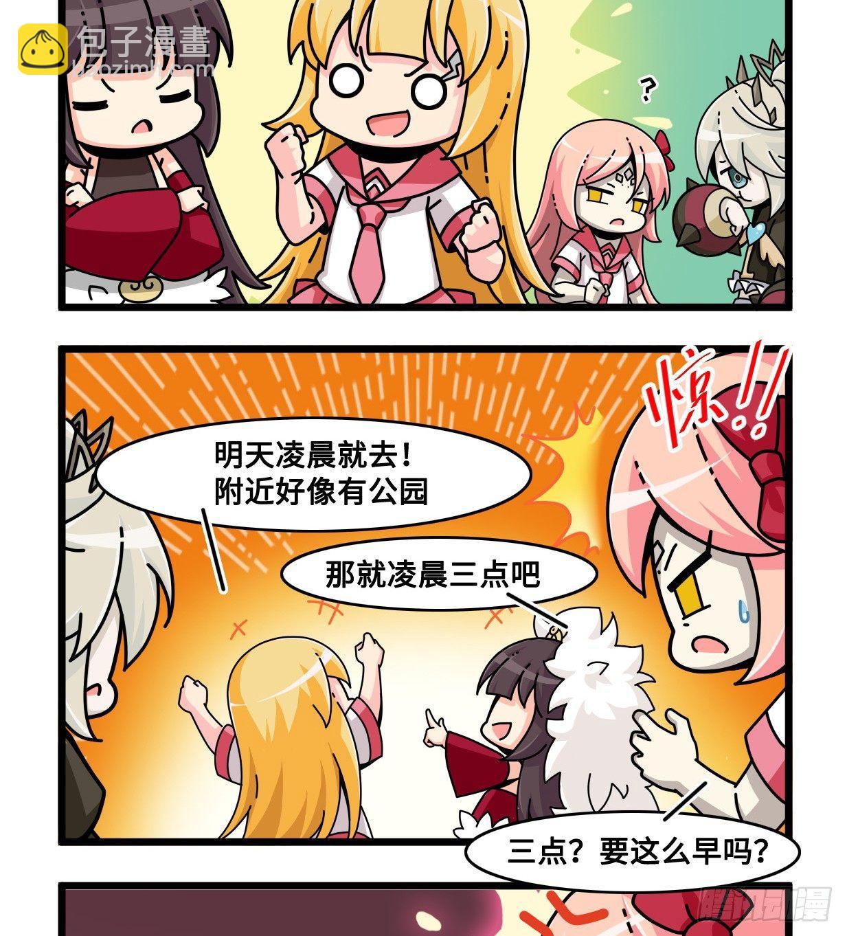 第七十五话 要路演不？-第81话