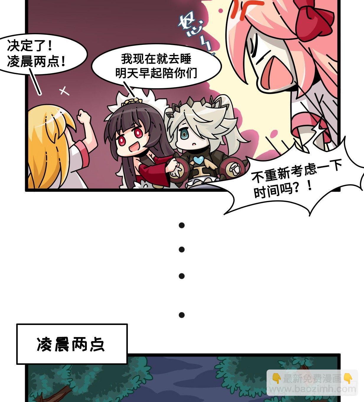 第七十五话 要路演不？-第81话