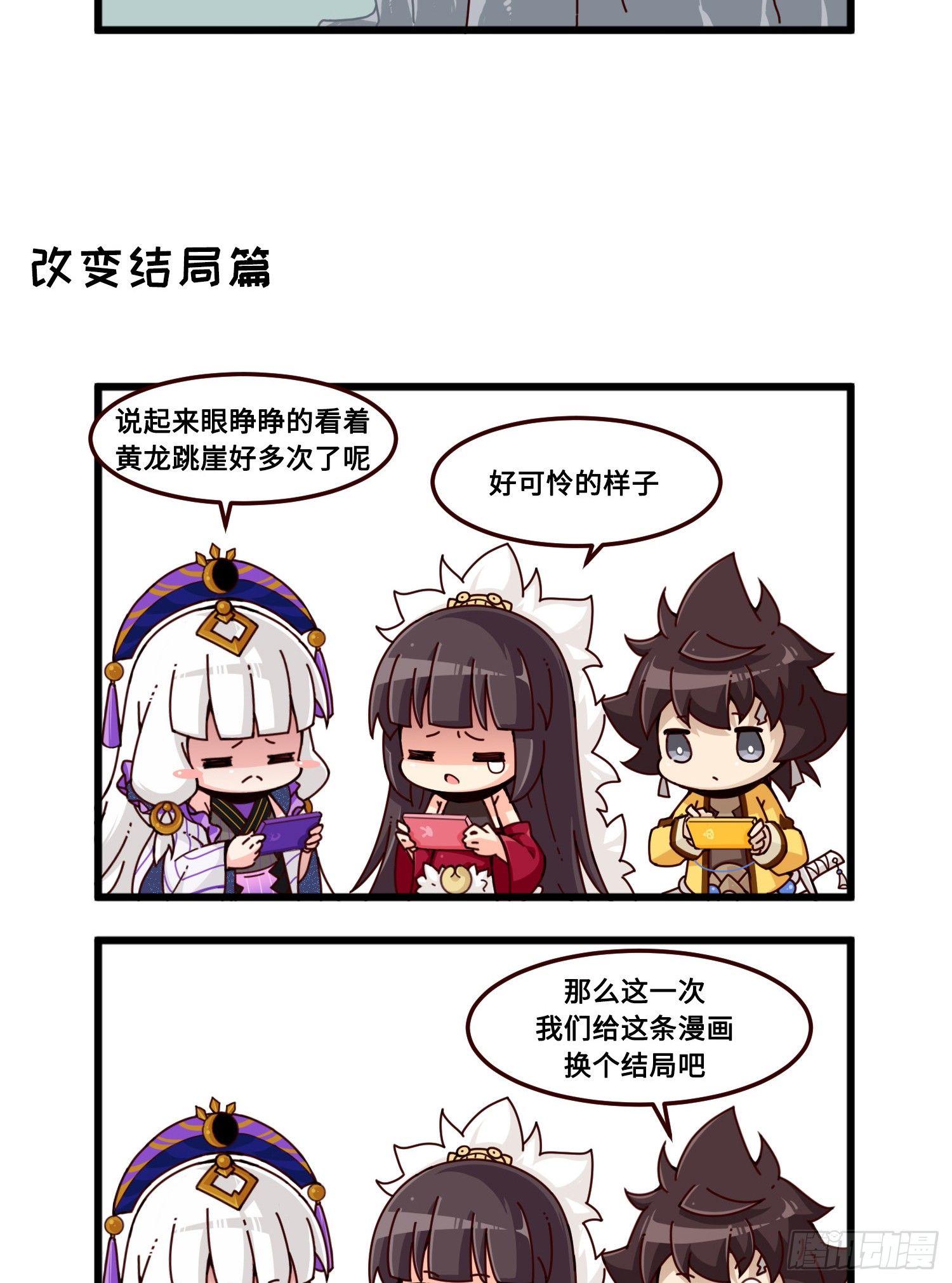 番外&middot;玩梗-第83话