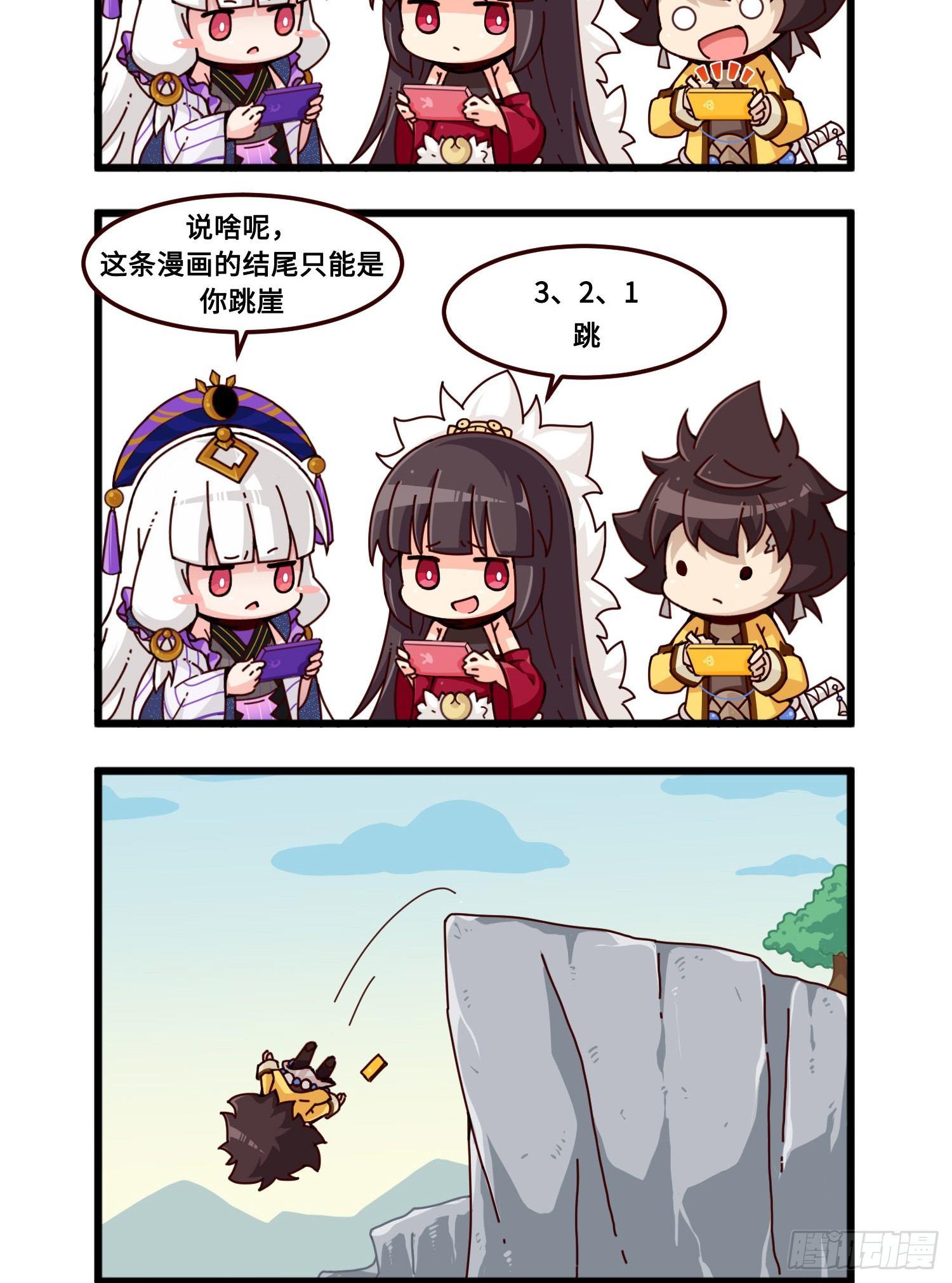 番外&middot;玩梗-第83话