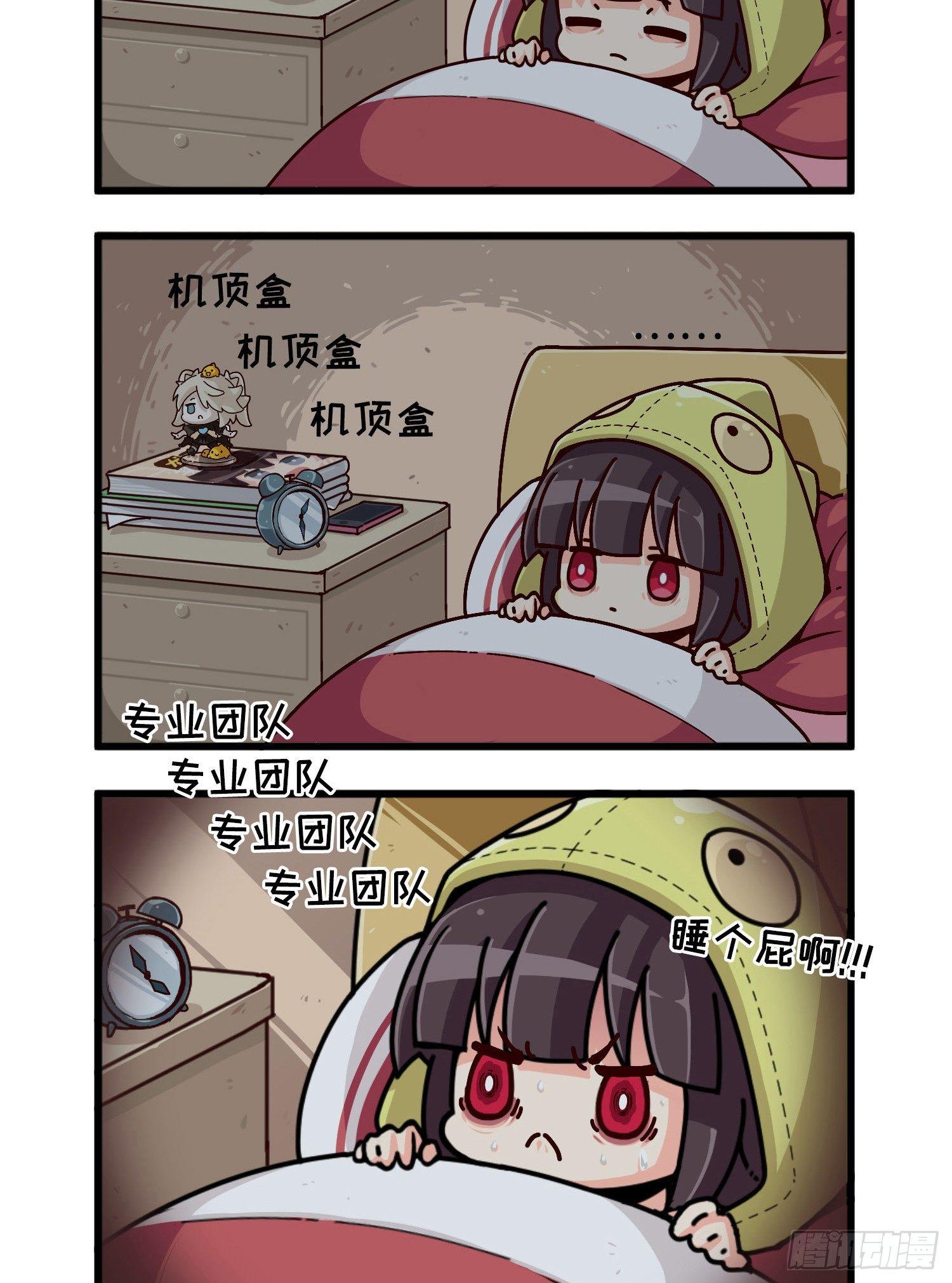 番外&middot;玩梗-第83话