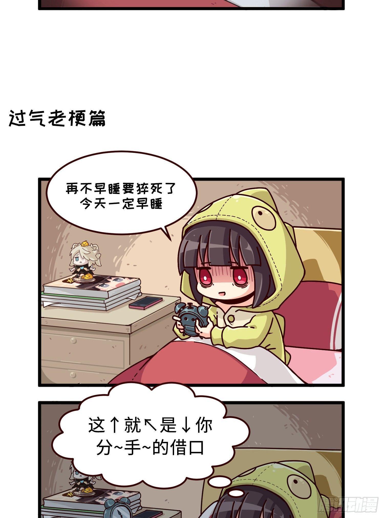 番外&middot;玩梗-第83话