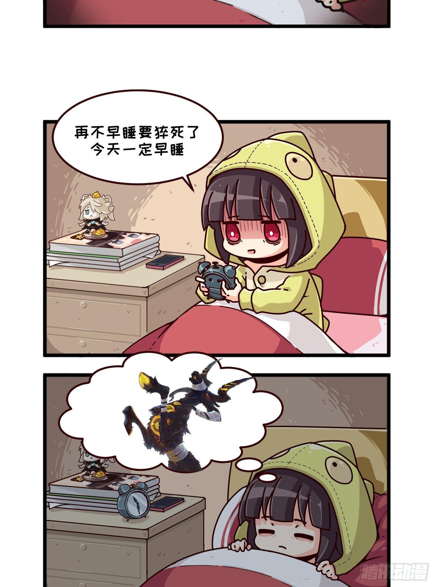 番外&middot;玩梗-第83话