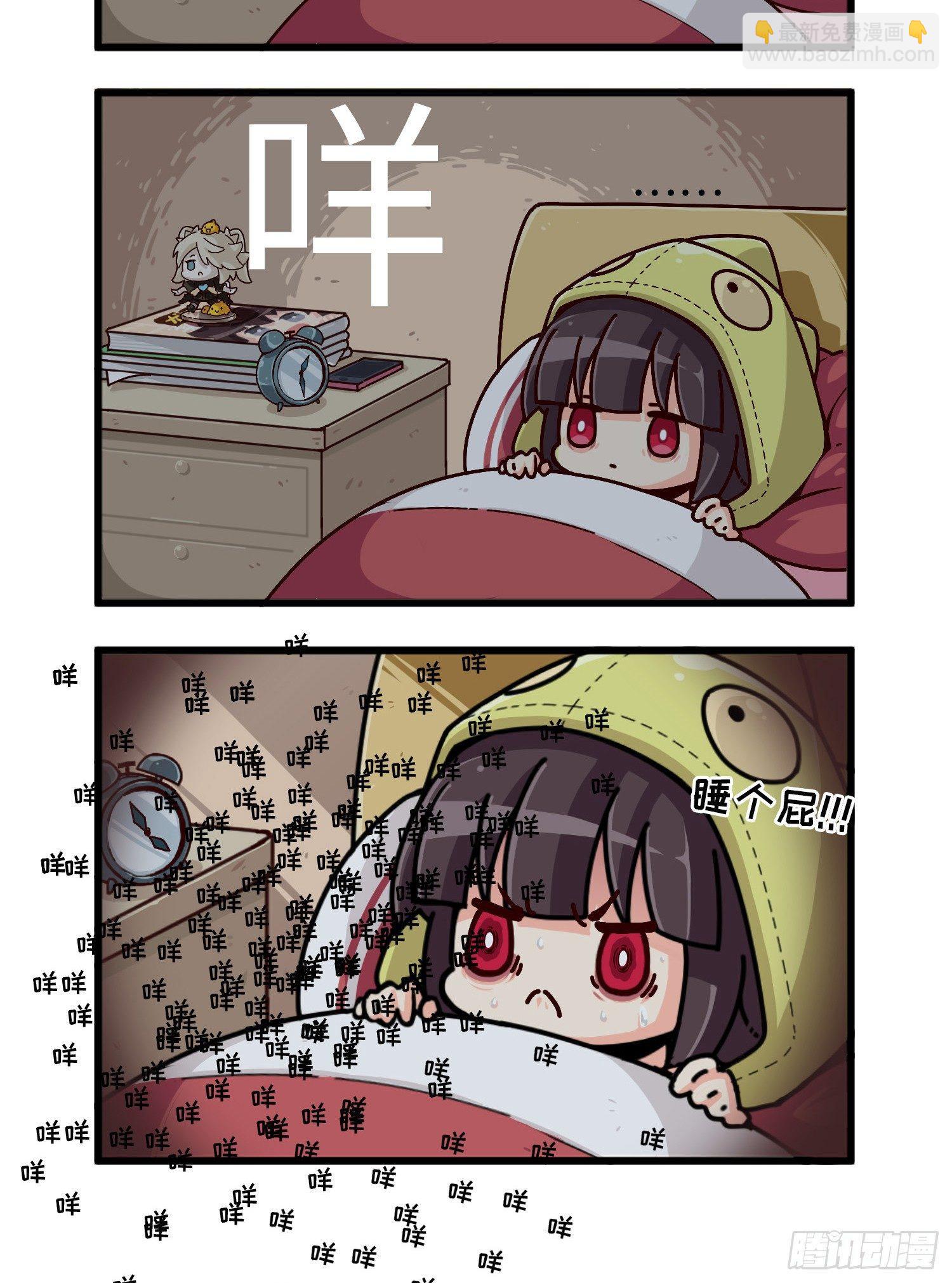 番外&middot;玩梗-第83话
