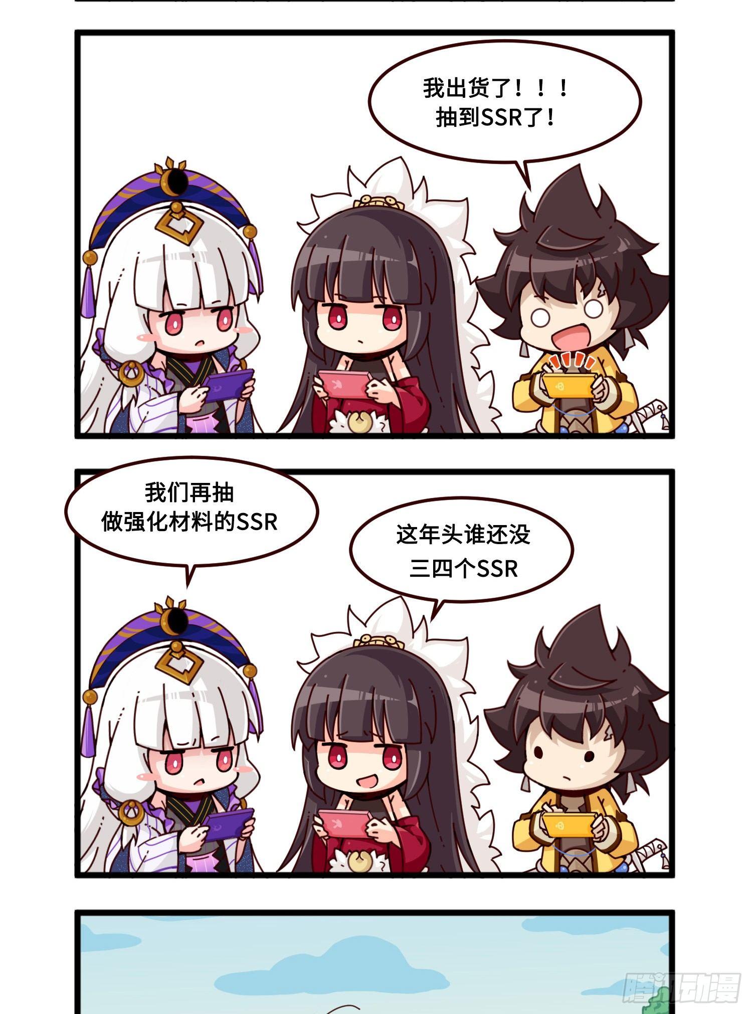 番外&middot;玩梗-第83话