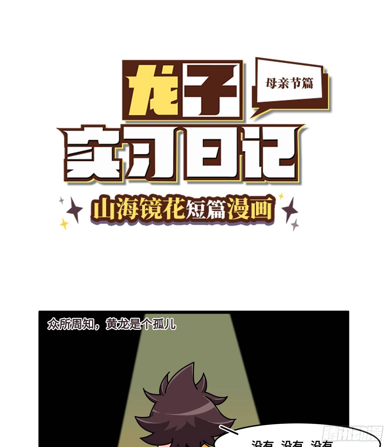 母亲节特辑-第85话