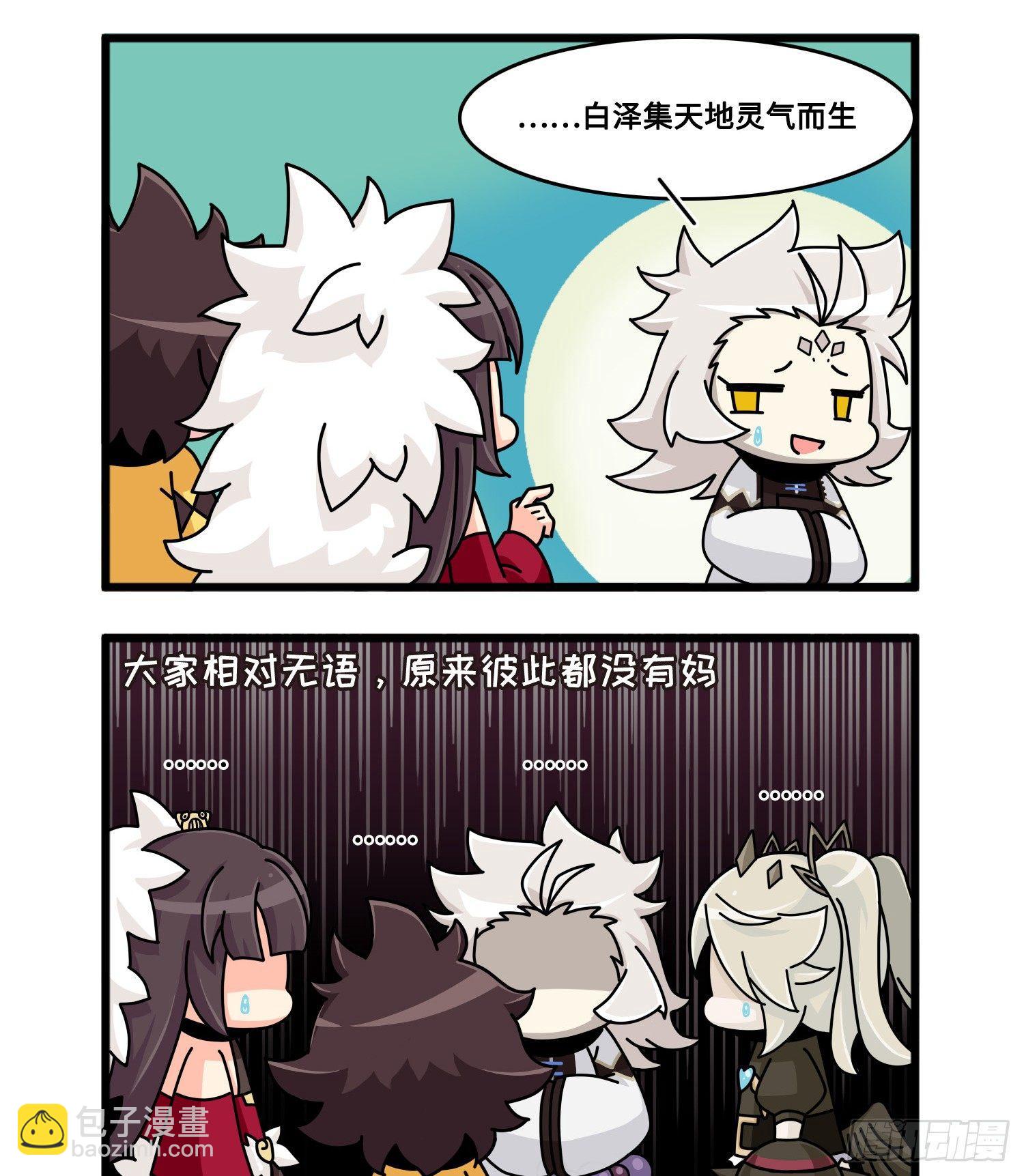 母亲节特辑-第85话