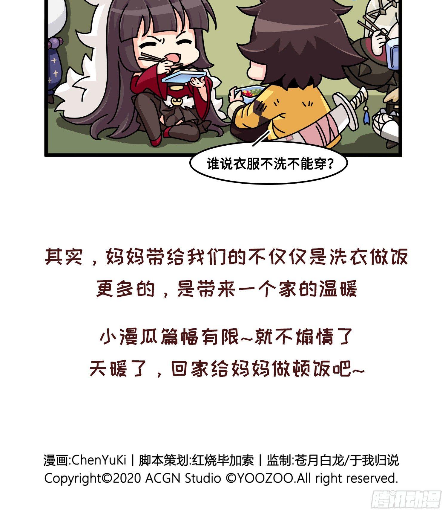 母亲节特辑-第85话