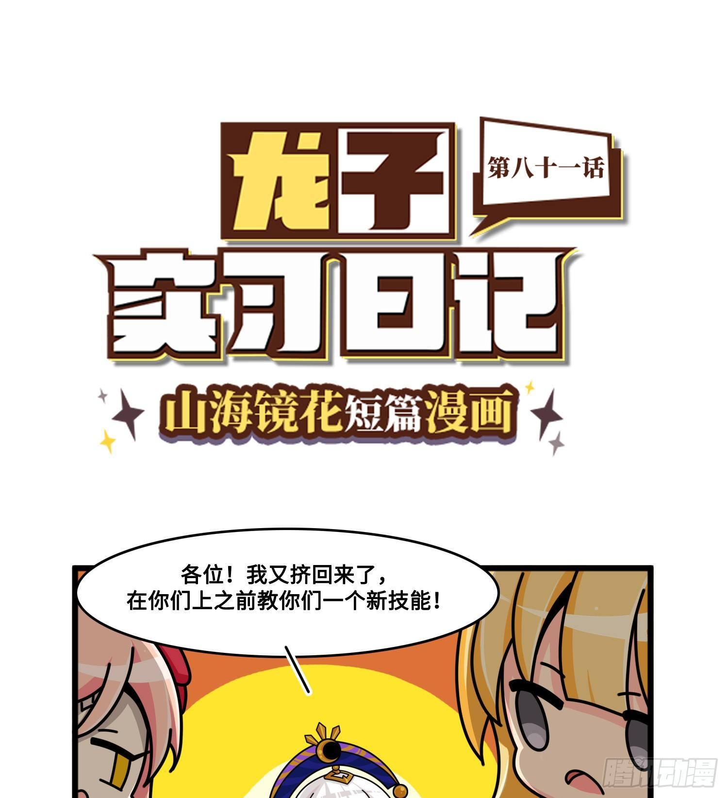 第八十一话 反击的准备-第89话