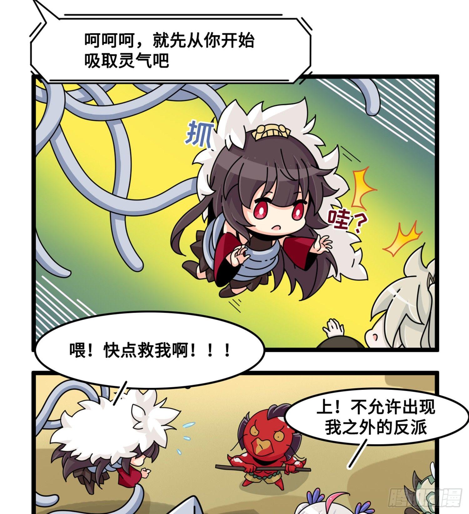 第八十一话 反击的准备-第89话