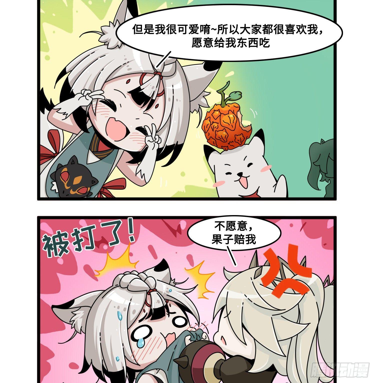 第八十三话 天狐登场-第91话