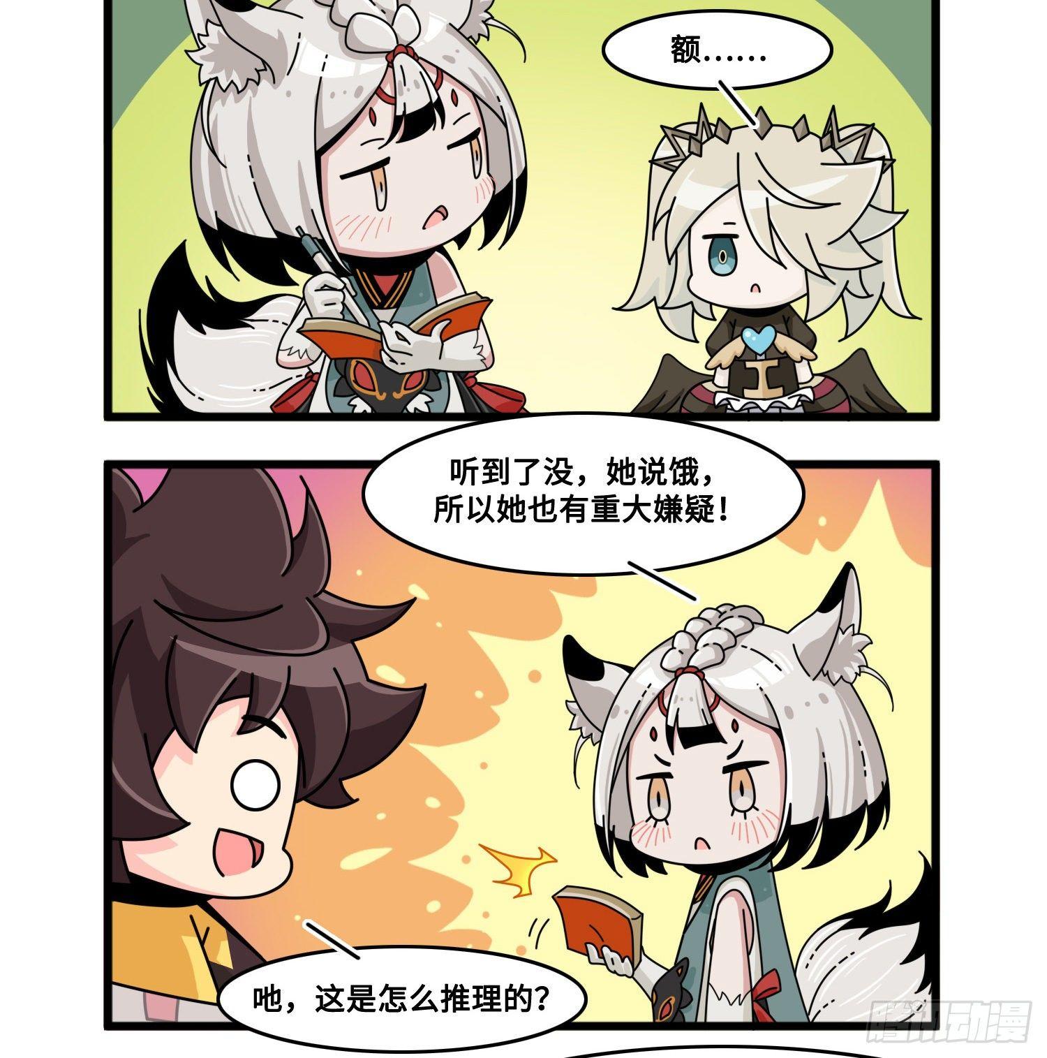 第八十五话 扑朔迷离-第93话
