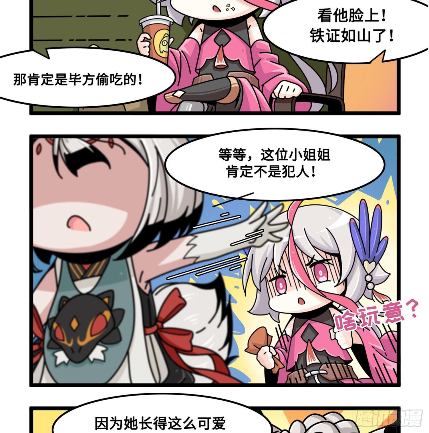 第八十五话 扑朔迷离-第93话