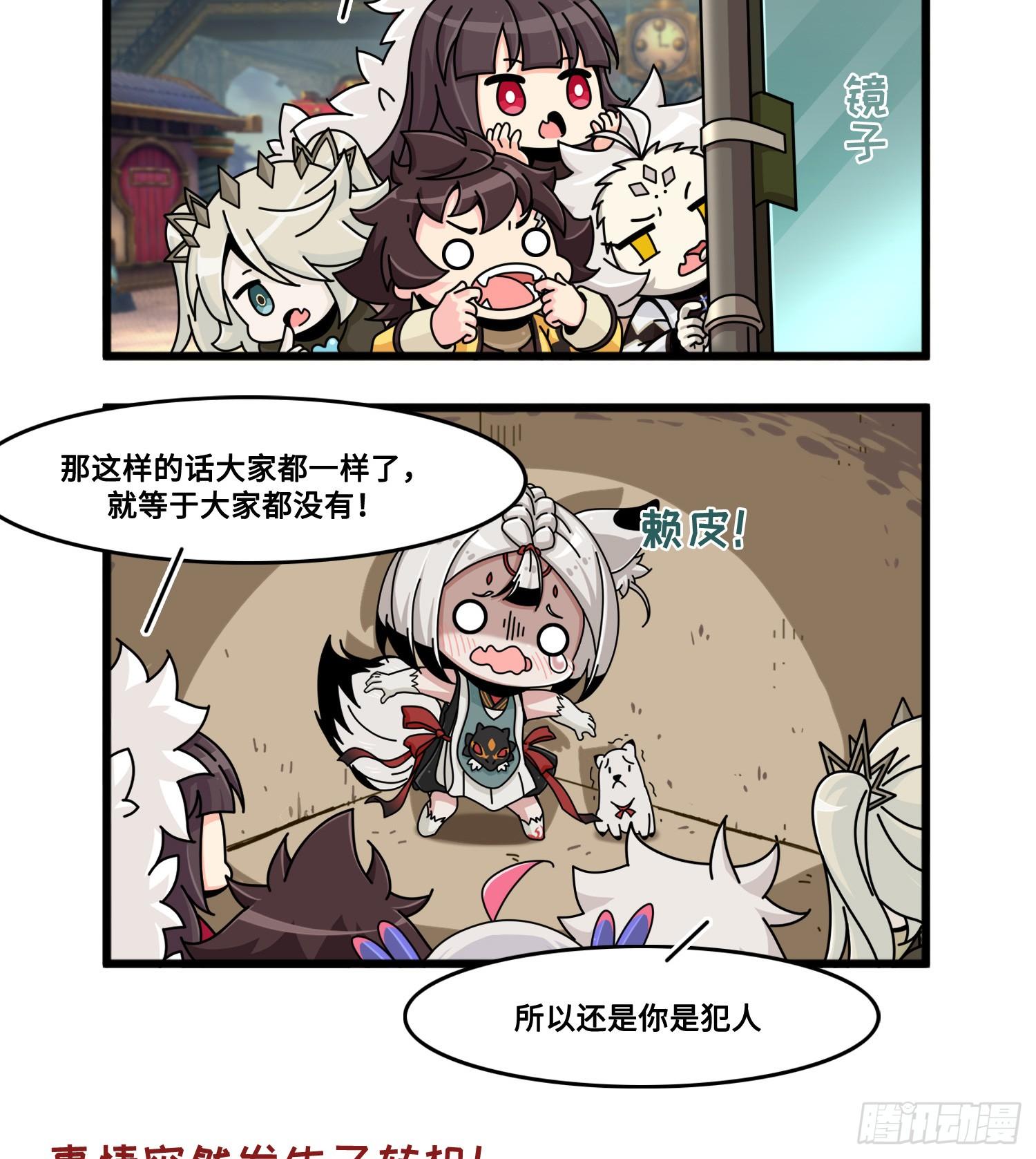 第八十七话 新的转机-第95话
