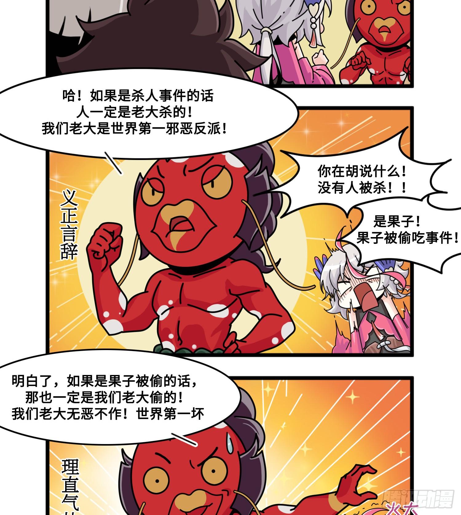 第八十七话 新的转机-第95话