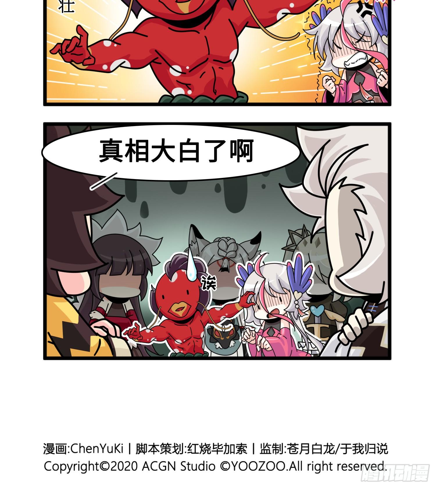 第八十七话 新的转机-第95话