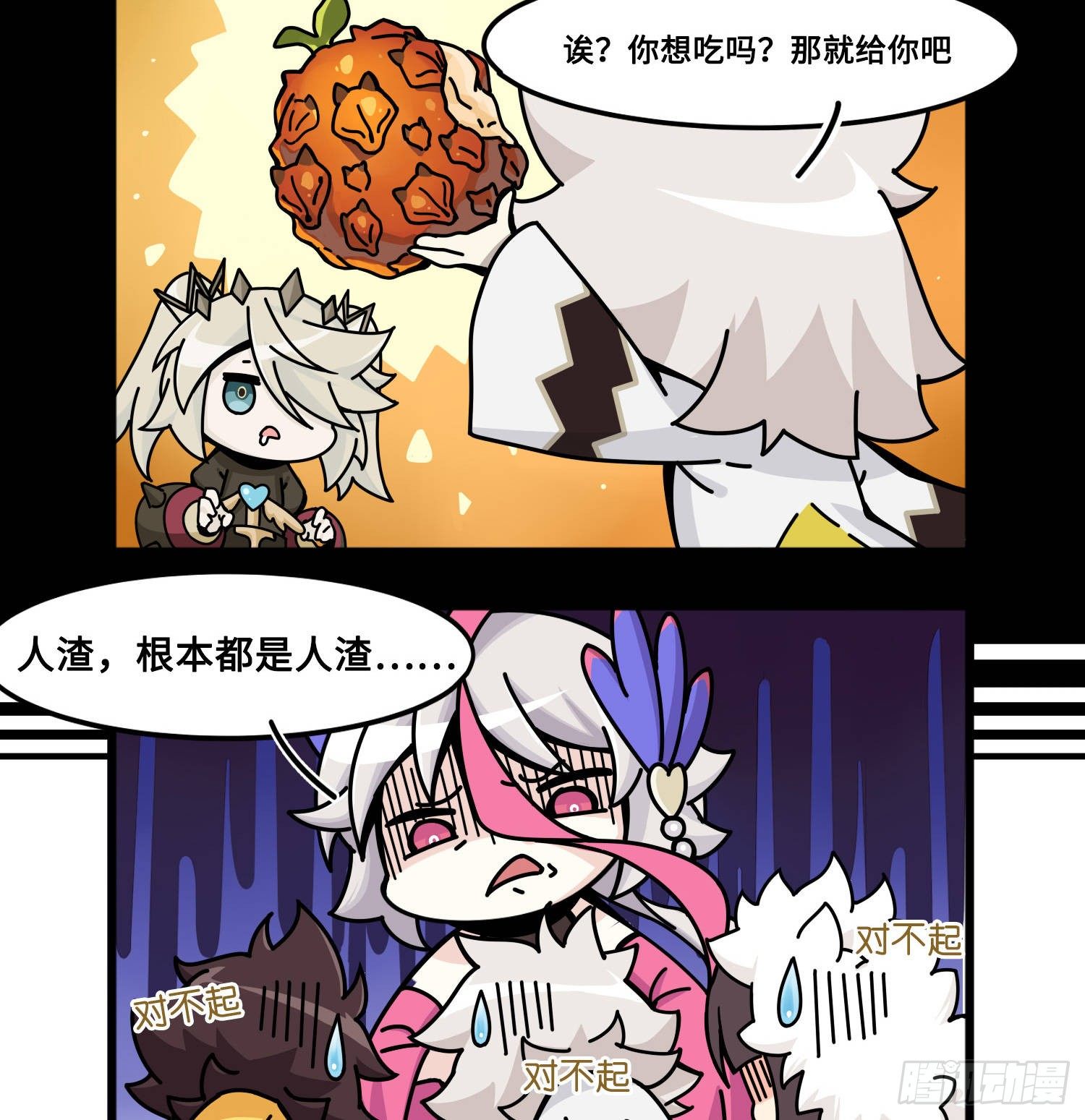 第八十九话 真相大白-第97话