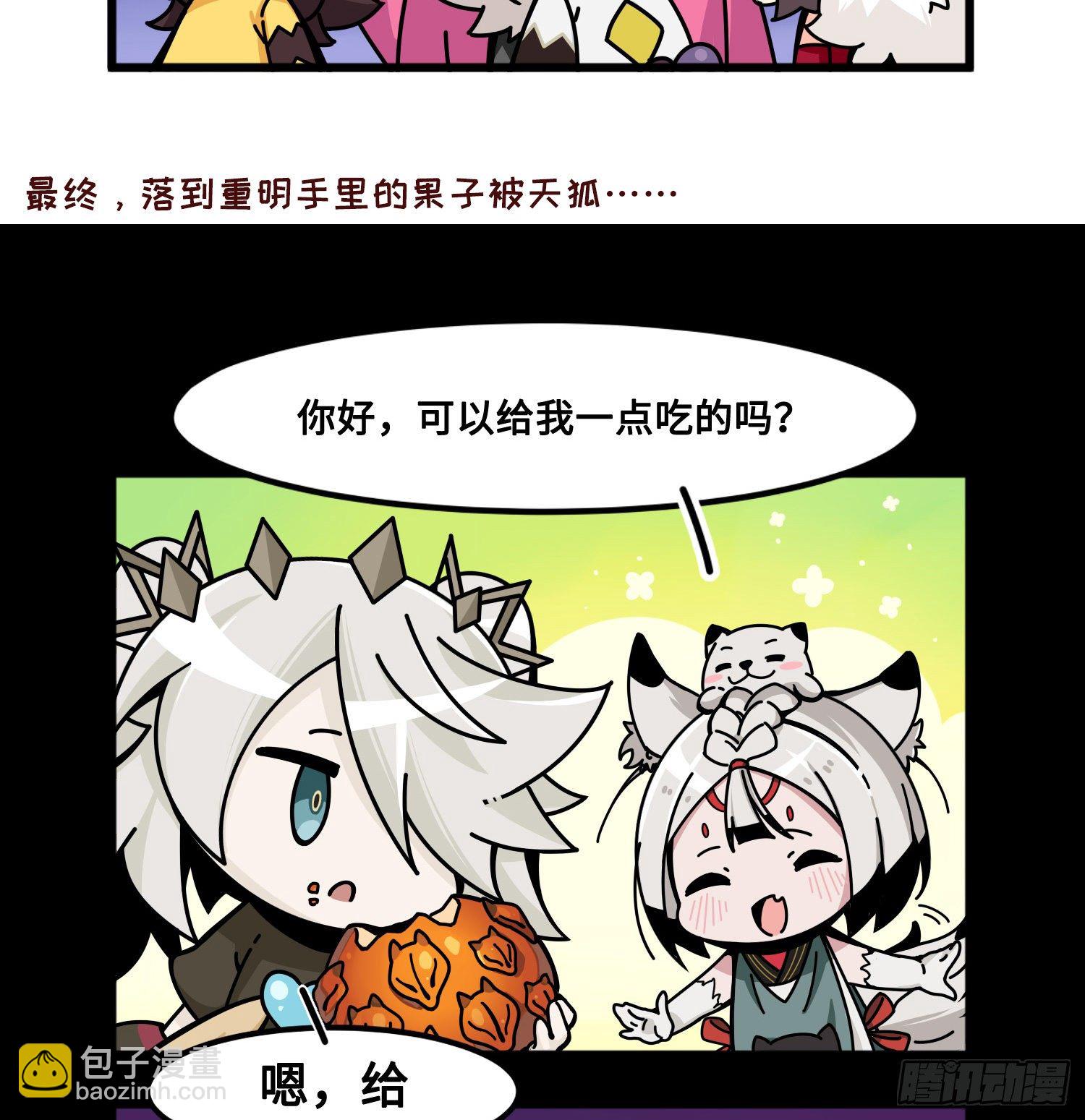 第八十九话 真相大白-第97话