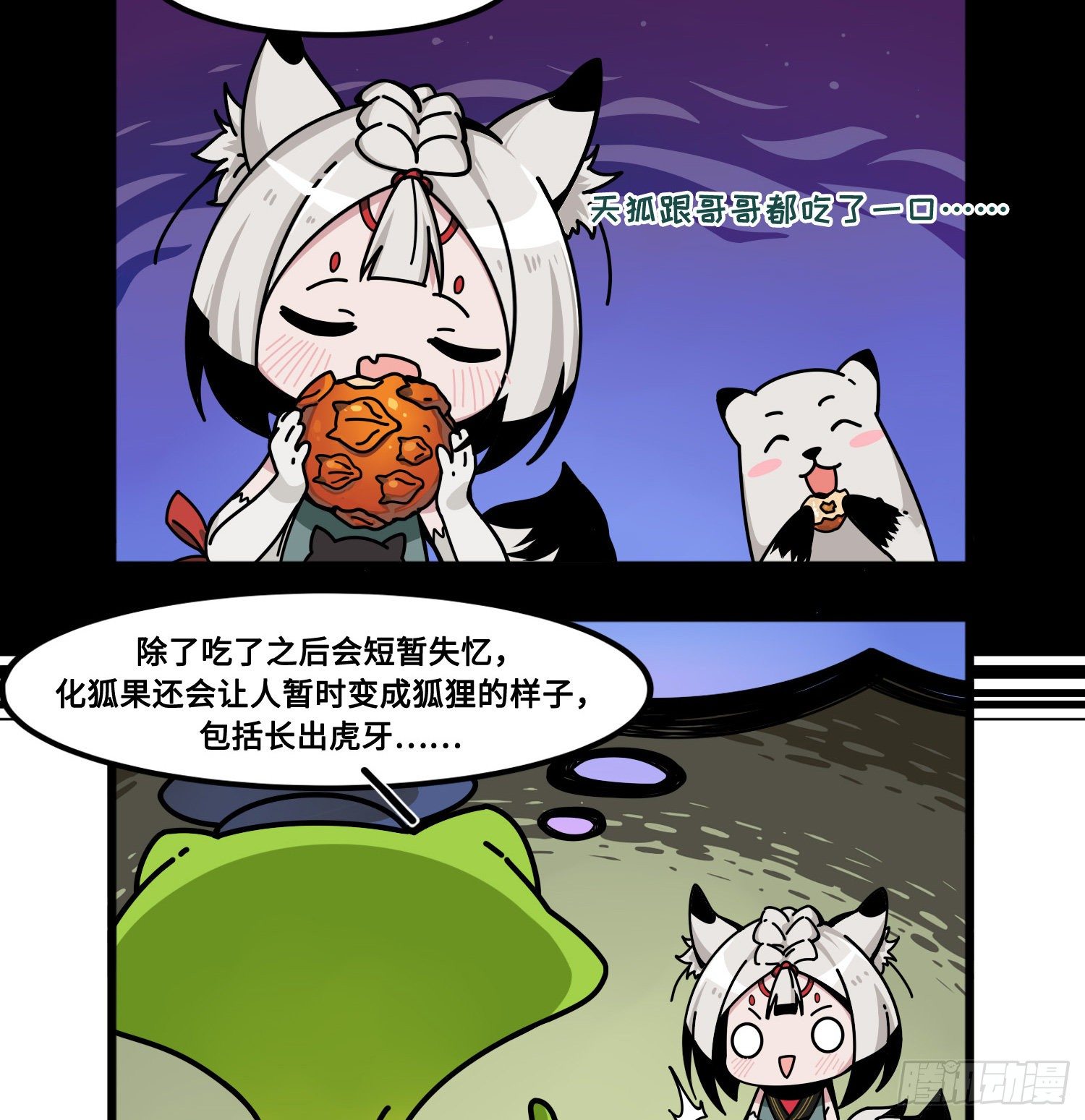 第八十九话 真相大白-第97话