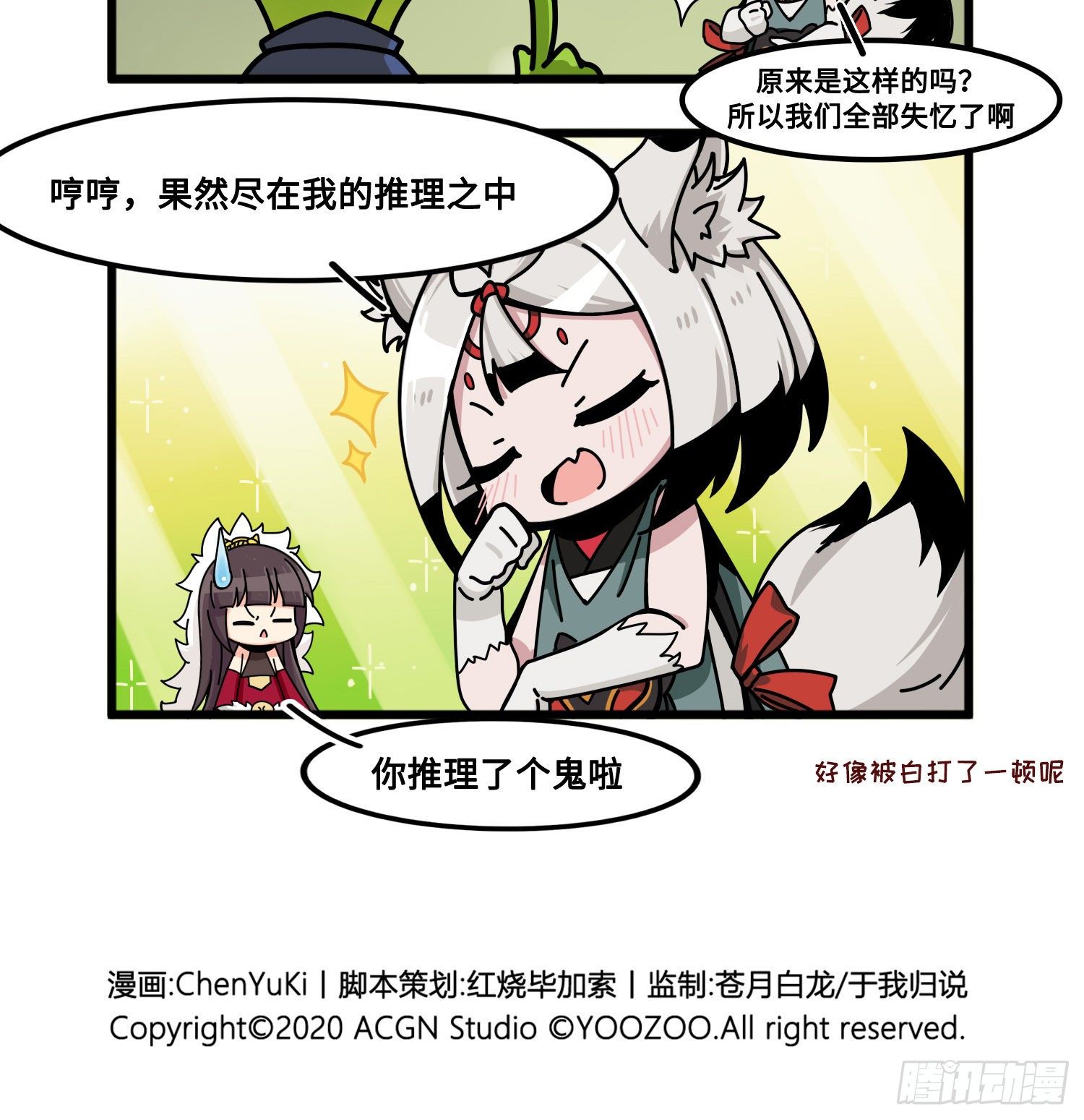 第八十九话 真相大白-第97话