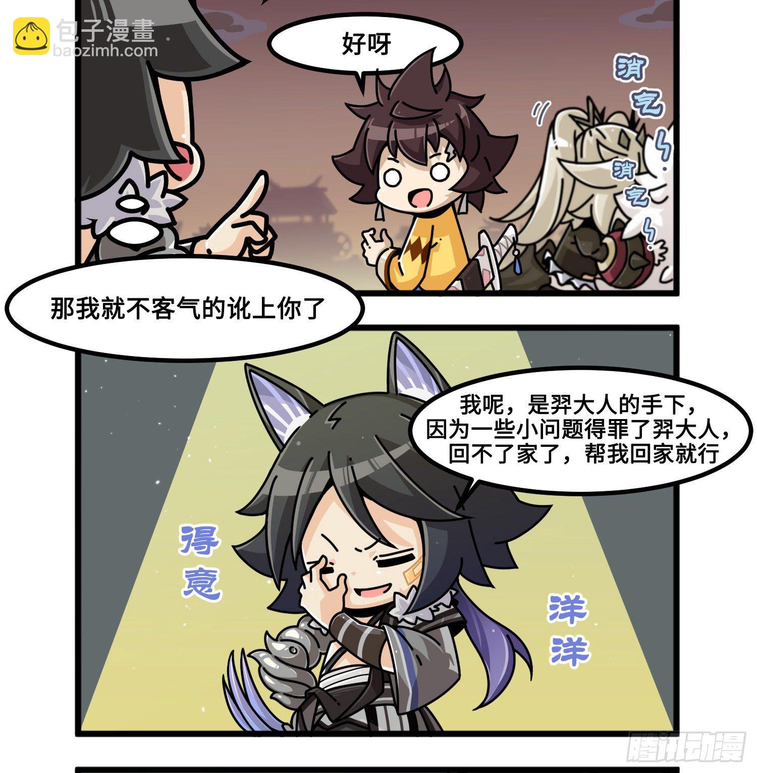 第九十一话 回不了家了-第99话