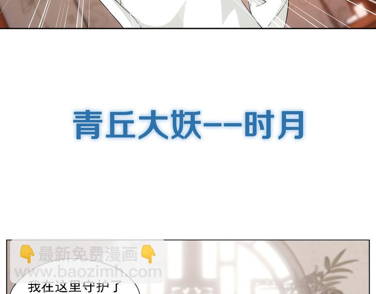 序章 玖月时月的十世情-第1话