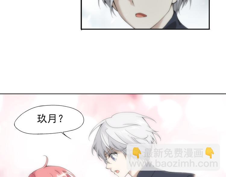 序章 玖月时月的十世情-第1话