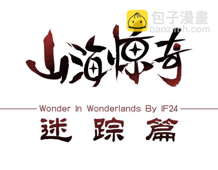 序章 玖月时月的十世情-第1话