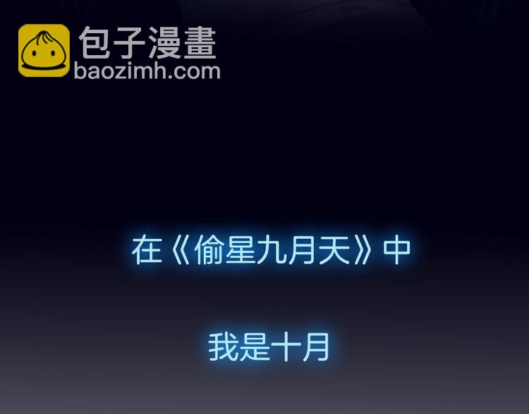 序章 玖月时月的十世情-第1话