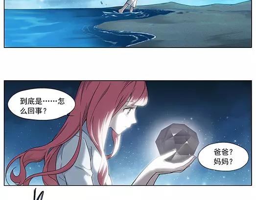 第12话 封印（3）(1/2)-第13话