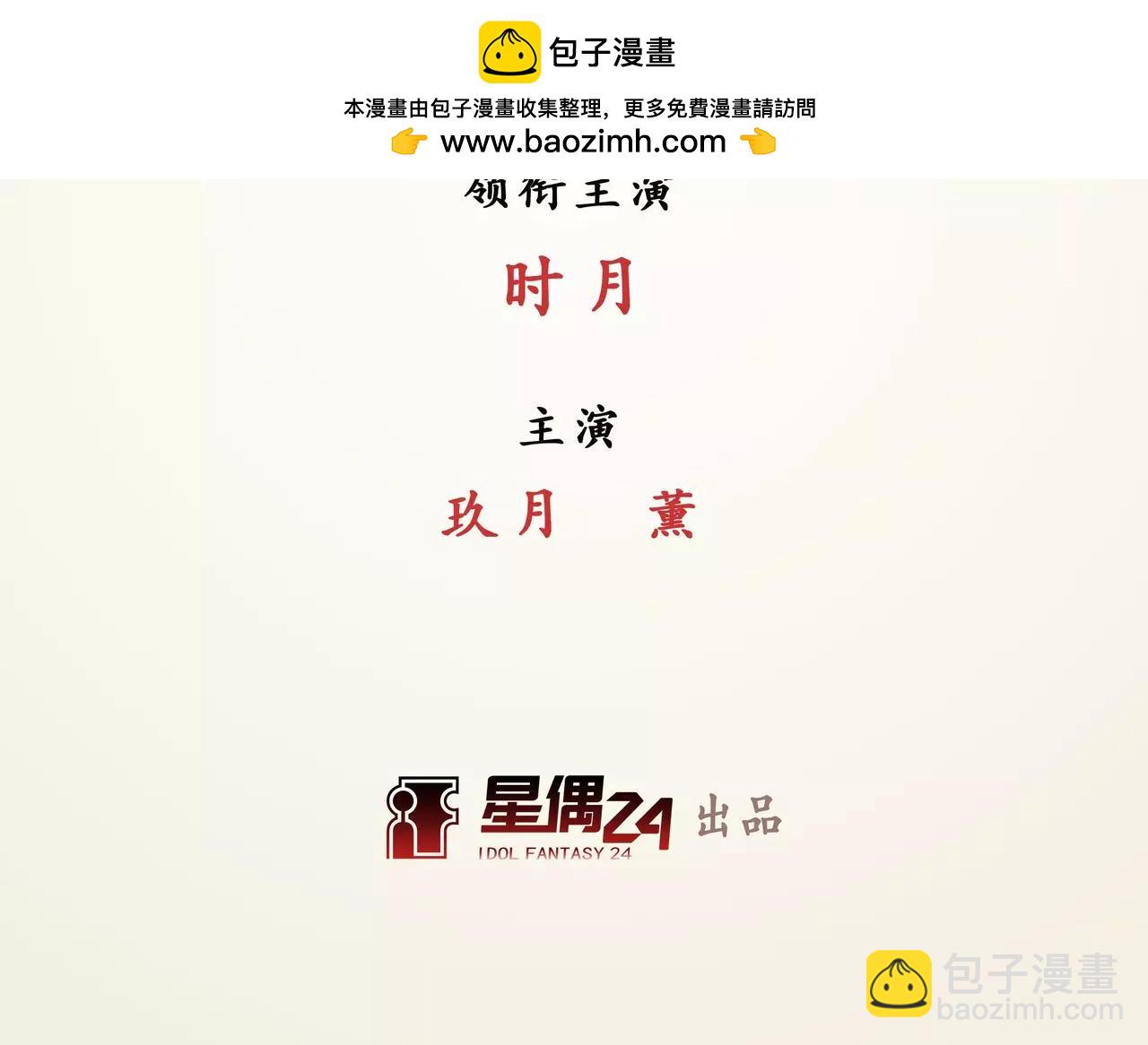 第12话 封印（3）(1/2)-第13话