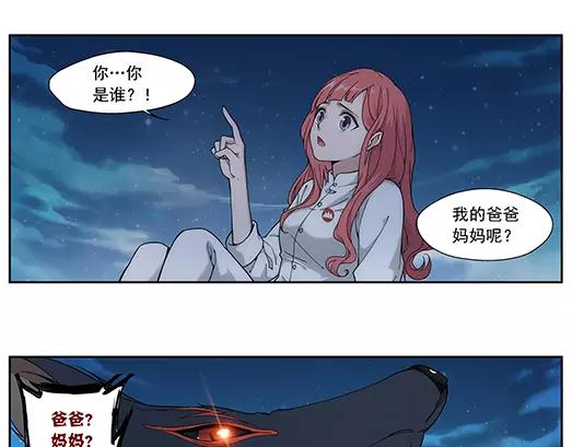 第12话 封印（3）(1/2)-第13话