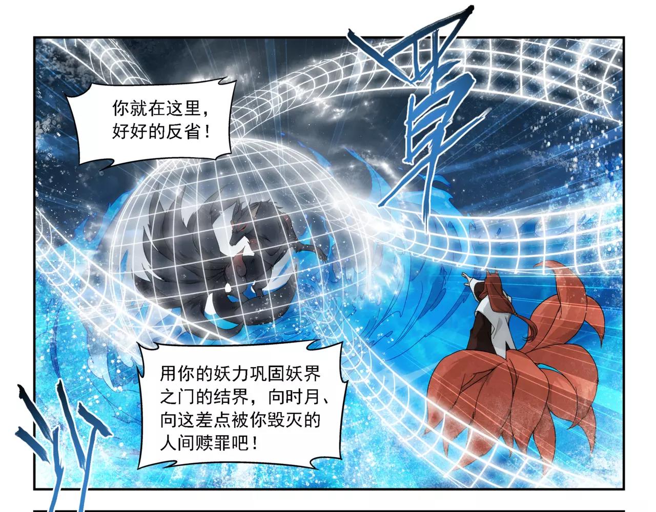 第14话 封印（5）(1/2)-第15话