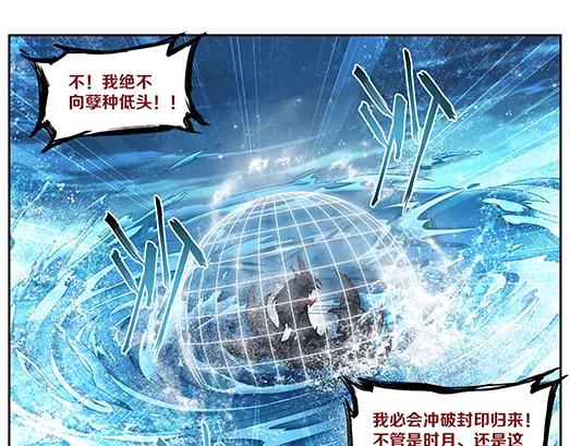 第14话 封印（5）(1/2)-第15话