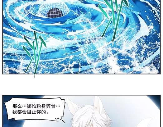 第14话 封印（5）(1/2)-第15话